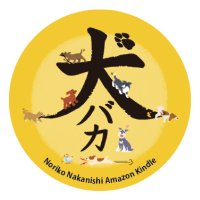 犬バカマグネット（車対応）　