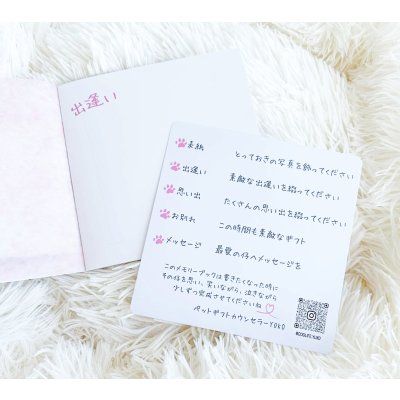 画像1: ペットギフト メモリーブック