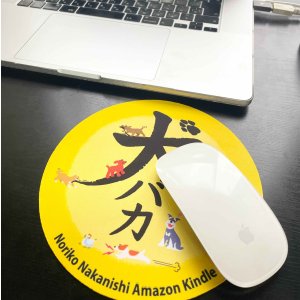 画像: 犬ばか マウスパッド