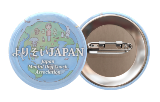 画像1: 【協会員限定】よりそいJAPAN 缶バッジ (1)